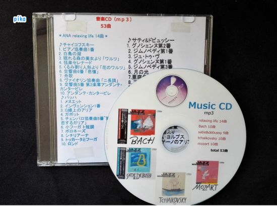 18.3.25.恭子車用CD.jpg