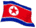 北朝鮮.gif