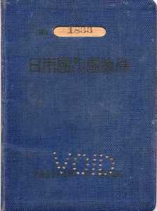 S25年パスポート表紙.jpg