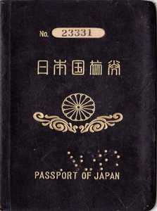 S27年パスポート表紙.jpg